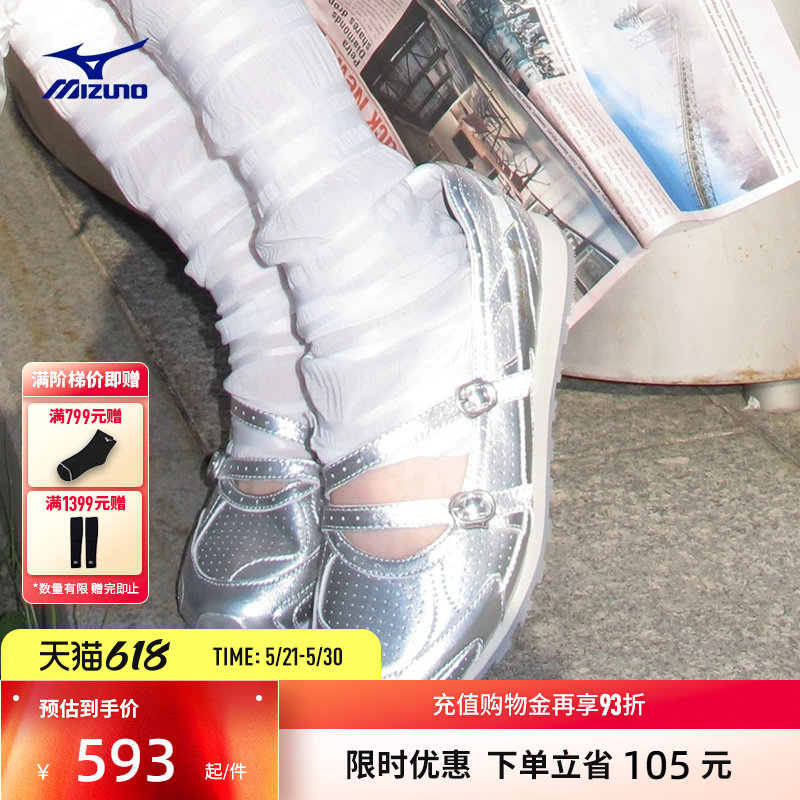 Mizuno美津浓25春夏新款经典廓形薄底复古薄底鞋芭蕾鞋 LG