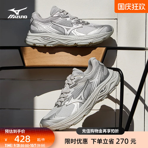 美津浓复古机能老爹鞋跑步鞋