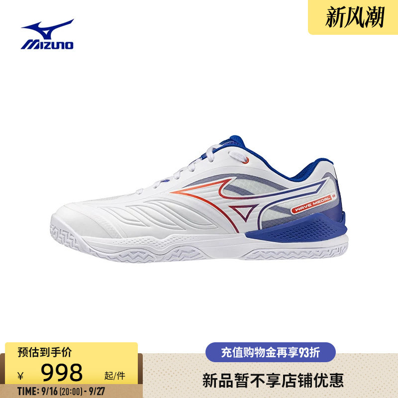 美津浓进阶型软弹缓震乒乓球鞋图片