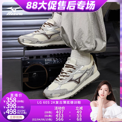 【晁然推荐】美津浓26春夏新款复古潮流薄底德训鞋 LG 60S 2K