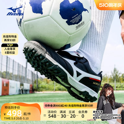 Mizuno美津浓袋鼠专业足球鞋男