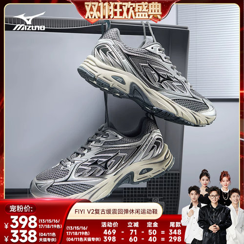 【香菇双11】美津浓26秋冬新款复古缓震回弹运动跑步鞋FIYI V2