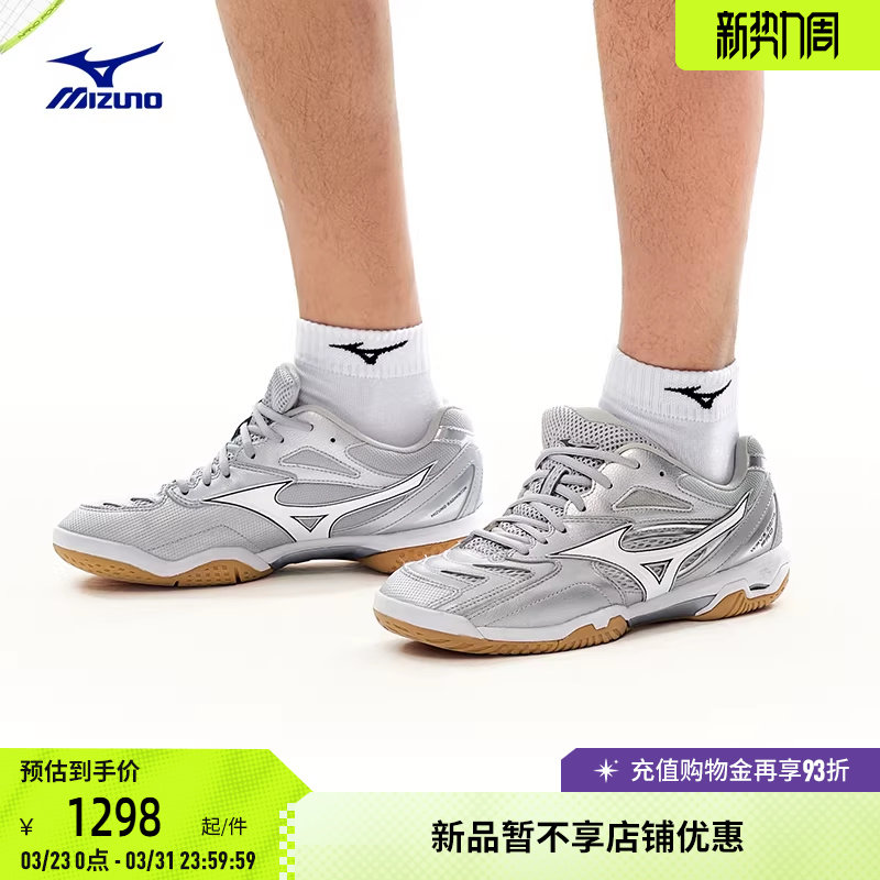 Mizuno美津浓男女羽毛球鞋轻量缓震透气专业羽毛球鞋FANG 
