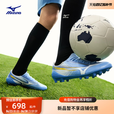 美津浓速度型短钉足球鞋