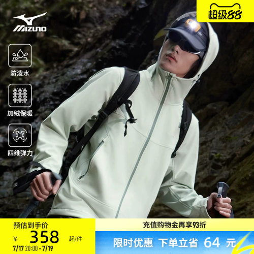 美津浓25秋冬时尚潮流软壳冲锋衣ESSENTIAL系列K2CE51Y1
