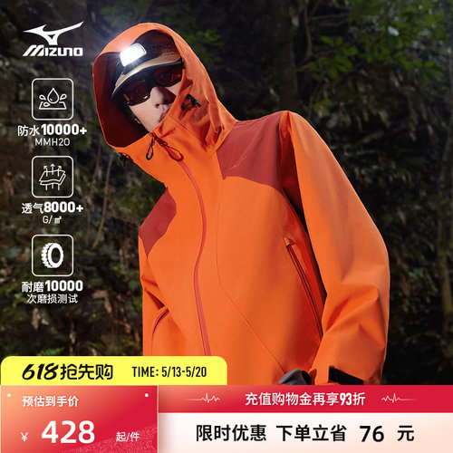 Mizuno美津浓25新款防风拒水连帽冲锋衣夹克