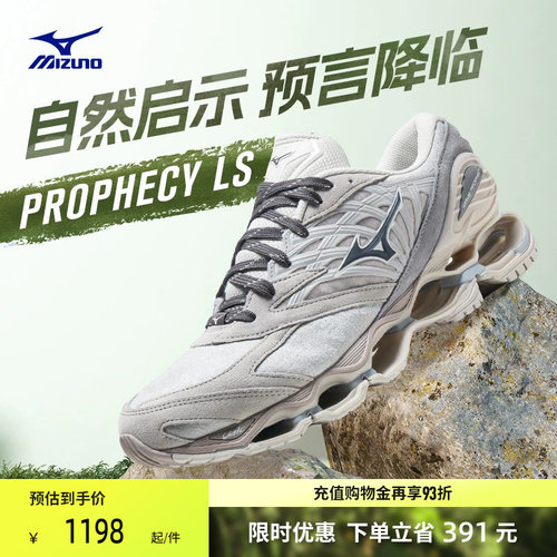 Mizuno美津浓男女跑步鞋