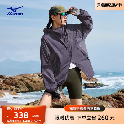 美津浓凉感防晒夹克外套