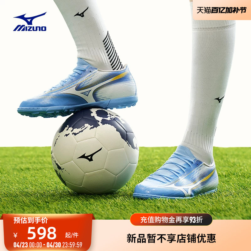 Mizuno美津浓26新款速度型碎钉足球鞋 &alpha; III SELECT AS (MS-044)