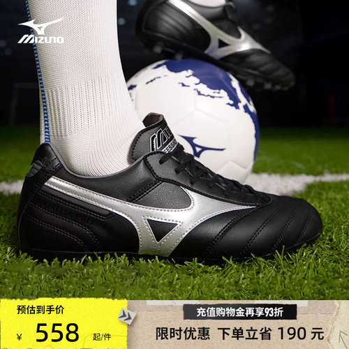 Mizuno美津浓低帮男子足球鞋