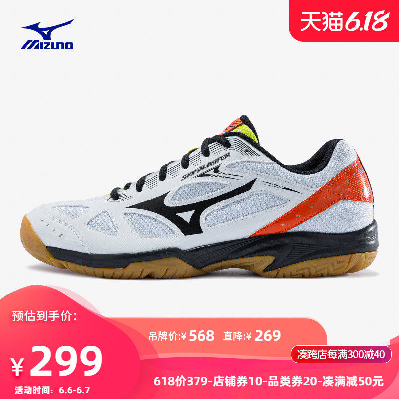 Mizuno/美津浓男女款羽毛球鞋防滑耐磨SKY BLASTER 71GA194554
