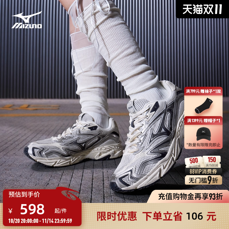 Mizuno美津浓复古做旧风老爹鞋