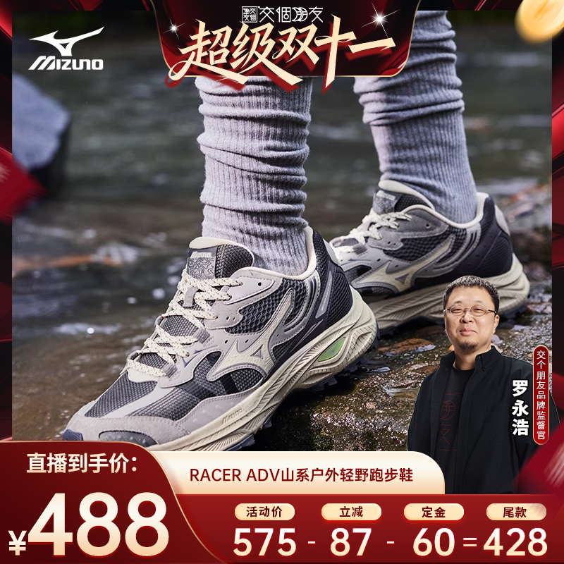 Mizuno美津浓复古潮流越野跑步鞋