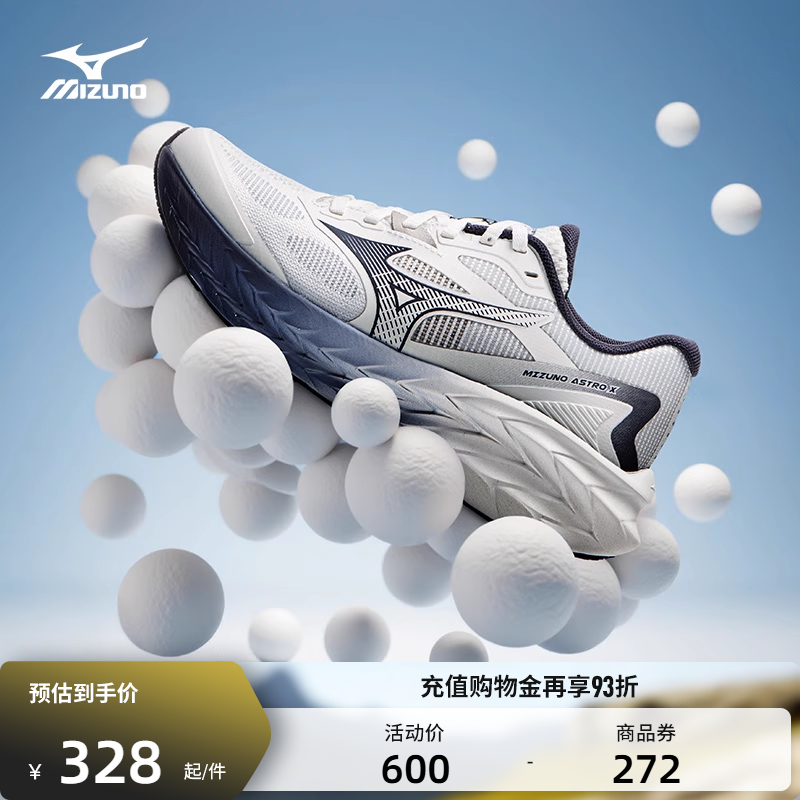 Mizuno美津浓回弹缓震慢跑鞋