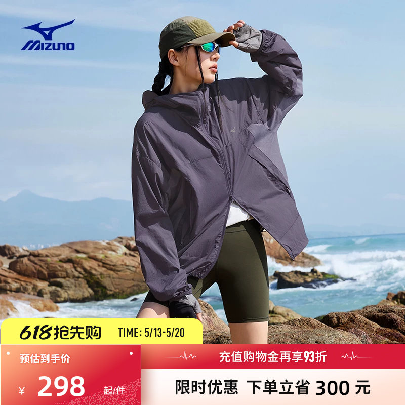 Mizuno美津浓26春夏新款钓鱼俱乐部系列凉感防晒夹克外套K2CE63E4