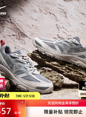 Mizuno美津浓26春夏新款户外越野缓震透气跑步鞋轻野鞋NEX TL