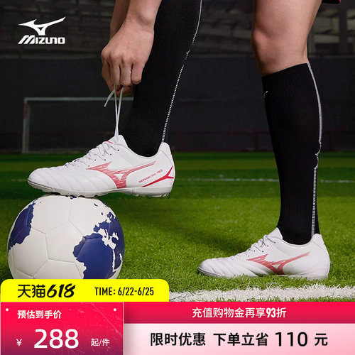 Mizuno美津浓男女足球鞋