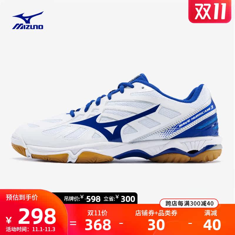 Mizuno Mizuno shock absorption wear-resisting major Volleyball shoes HURRICANE 3 V1GB174022in the Sports shoes new , Volleyball shoes  category - from Buy2taobao.com to provide professional Taobao agent buy service