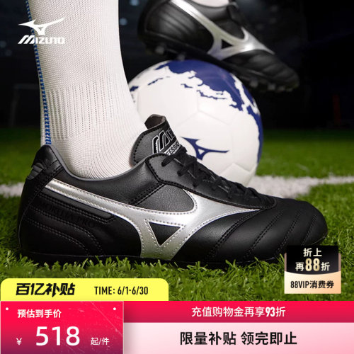 Mizuno美津浓低帮男子足球鞋