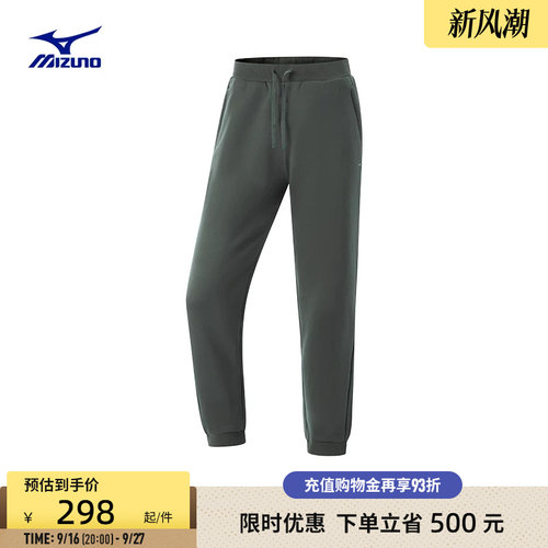 美津浓女子弹力拒水针织运动长裤