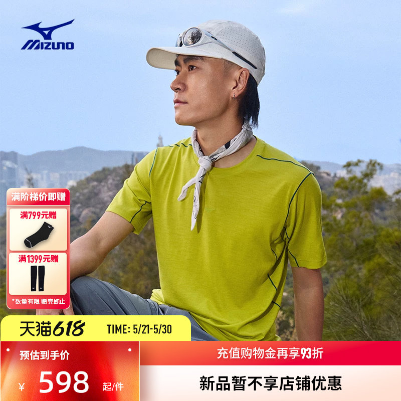 Mizuno美津浓26春夏新款羊毛混纺男子美丽诺羊毛运动短袖J2