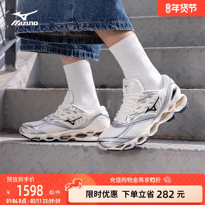 Mizuno美津浓千禧潮流预言跑步鞋WAVE PROPHECY LS,运动鞋new,跑步鞋,淘宝优惠券,粉丝福利购,淘宝优惠卷