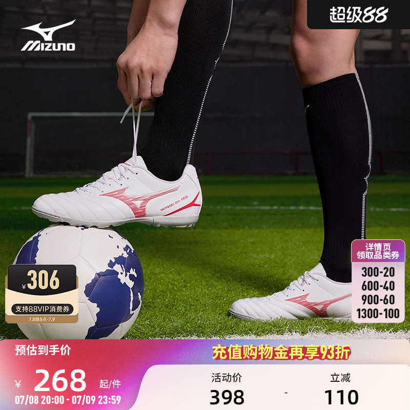Mizuno美津浓男女足球鞋