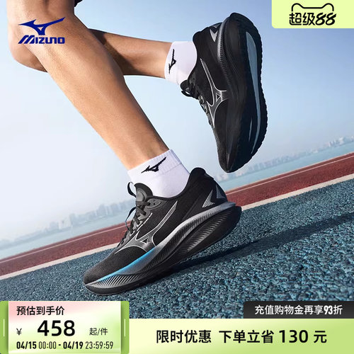 美津浓进阶厚底透气缓震跑步鞋