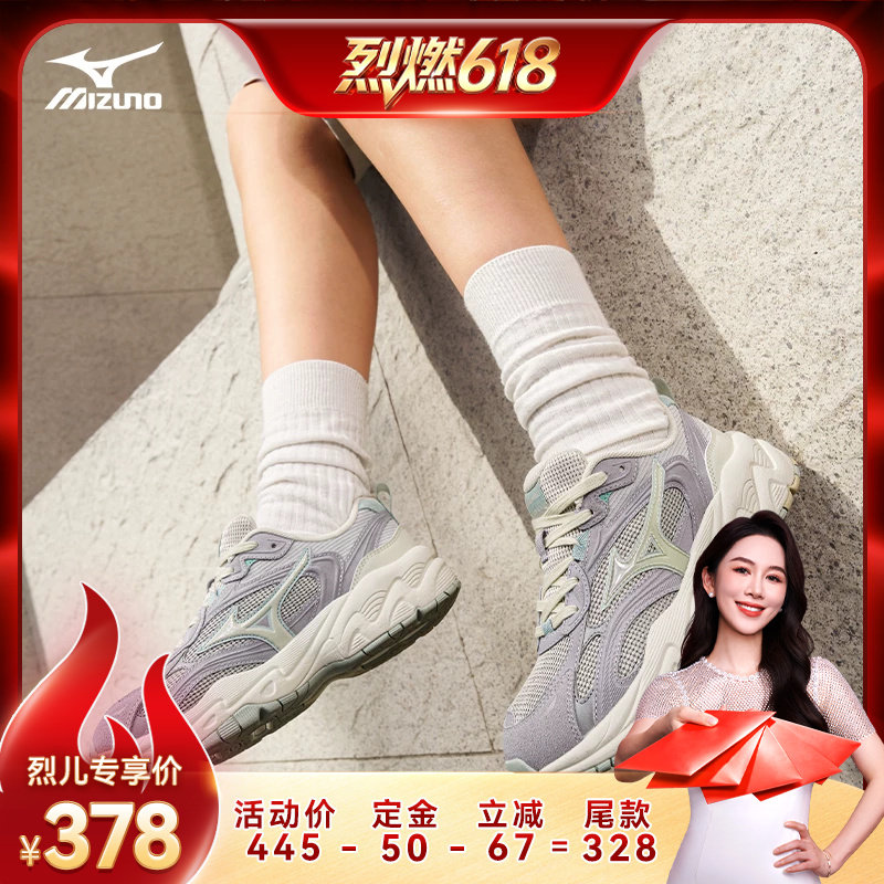 【烈儿宝贝】美津浓26春夏新款做旧复古休闲老爹鞋 TRAINER