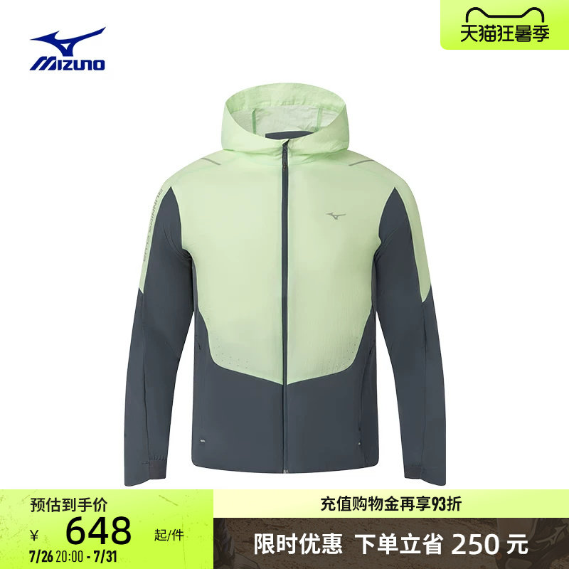 美津浓凉感防晒梭织四维弹力夹克