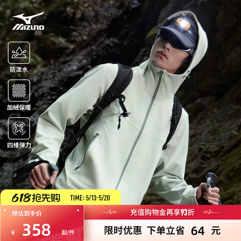 美津浓25秋冬新款时尚潮流软壳冲锋衣ESSENTIAL系列