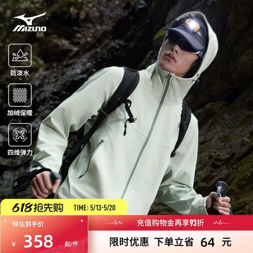 美津浓25秋冬新款时尚潮流软壳冲锋衣ESSENTIAL系列