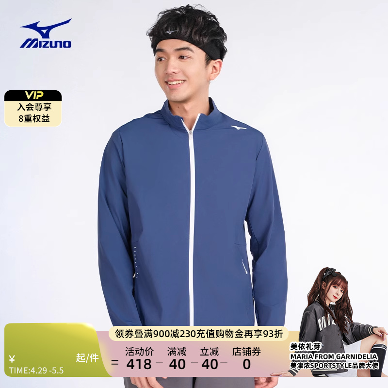 Mizuno美津浓男22秋冬陶瓷微晶防晒百搭ESSENTIAL城市休闲外套