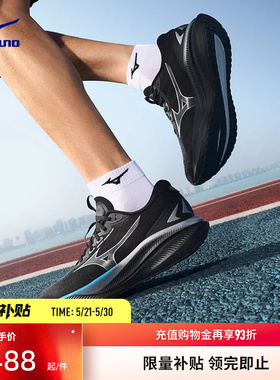 Mizuno美津浓26春夏新款进阶厚底透气缓震跑步鞋 ASTRO PLUS II