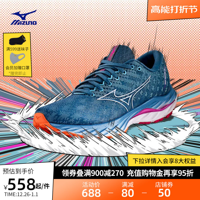 Mizuno美津浓男女透气鞋面缓震保护慢跑运动跑步鞋WAVE INSPIRE19