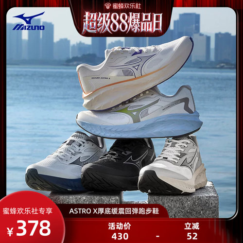Mizuno美津浓回弹缓震慢跑鞋