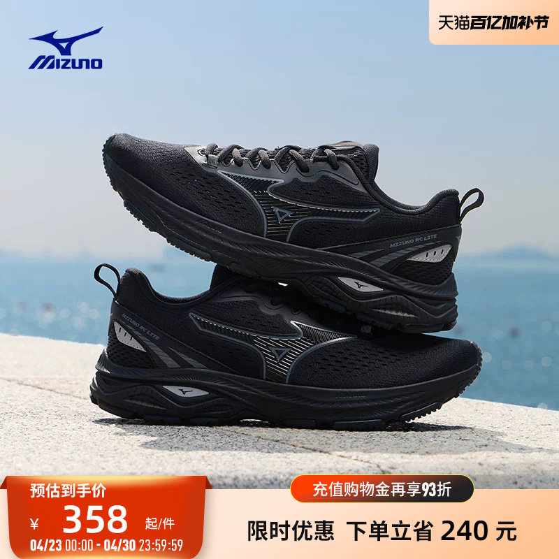 Mizuno美津浓26新款入门训练通勤缓震支撑跑步鞋运动鞋RC LITE