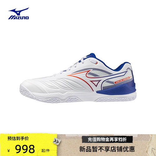 美津浓进阶型软弹缓震乒乓球鞋