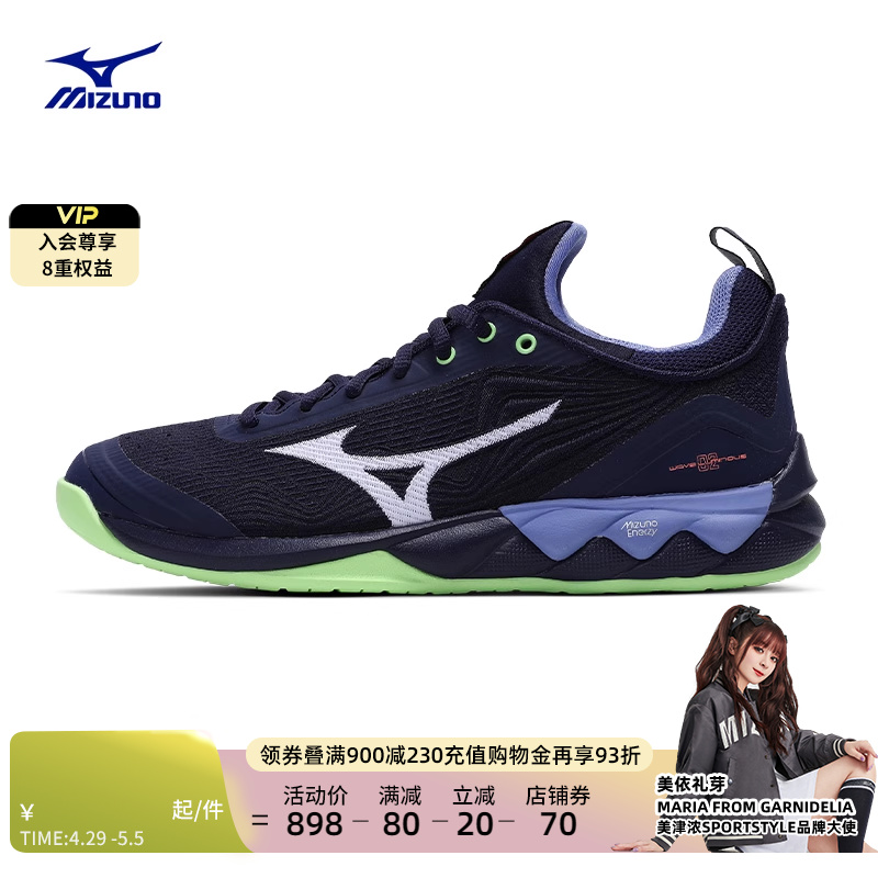 Mizuno美津浓男子室内入门级一体式鞋舌排球鞋WAVE LUMINOU