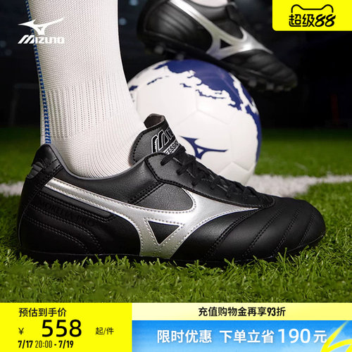 Mizuno美津浓低帮男子足球鞋