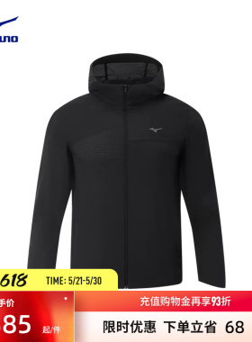 Mizuno美津浓25秋冬新款男子时尚纯色防晒梭织运动夹克J2CE51P2