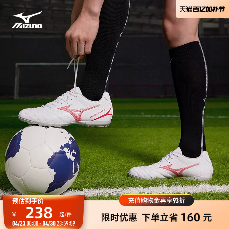 Mizuno美津浓新款男女碎钉足球鞋MONARCIDA NEO III SELECT AS