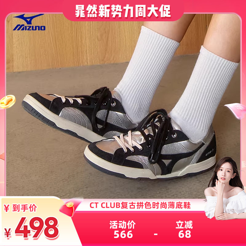 【晁然推荐】美津浓新款复古拼色时尚薄底鞋休闲鞋CT CLUB