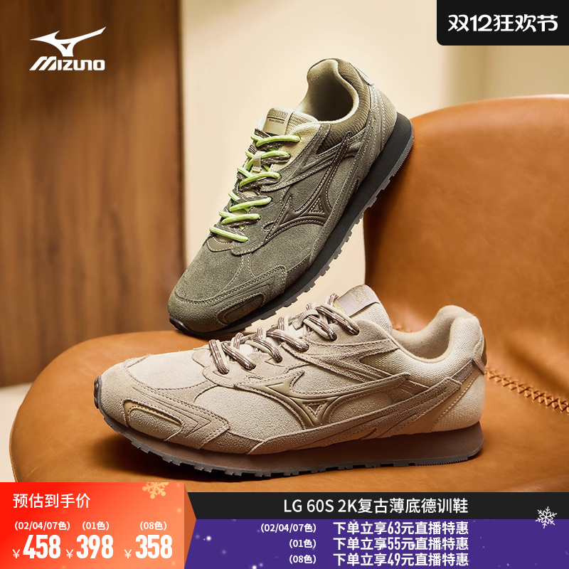 Mizuno美津浓秋冬款时尚复古千禧运动休闲德训鞋LG 60S 2K
