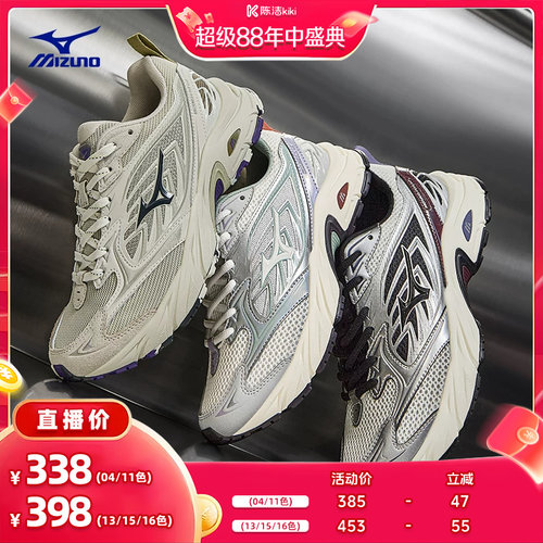 【陈洁年中盛典！0元付定】美津浓缓震回弹运动鞋休闲鞋FIYI V2