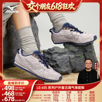 美津浓户外机能透气薄底鞋