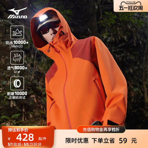 Mizuno美津浓25新款防风拒水连帽冲锋衣夹克