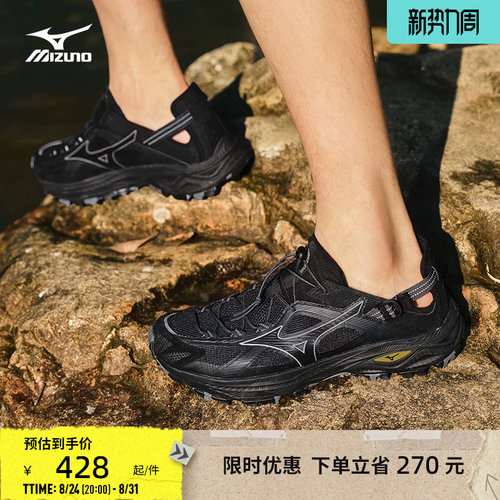 【疯四】Mizuno美津浓26春夏透气溯溪鞋运动鞋RACER TRAIL SE V2