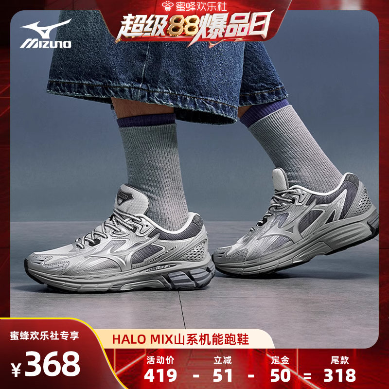 Mizuno美津浓户外城市机能跑步鞋