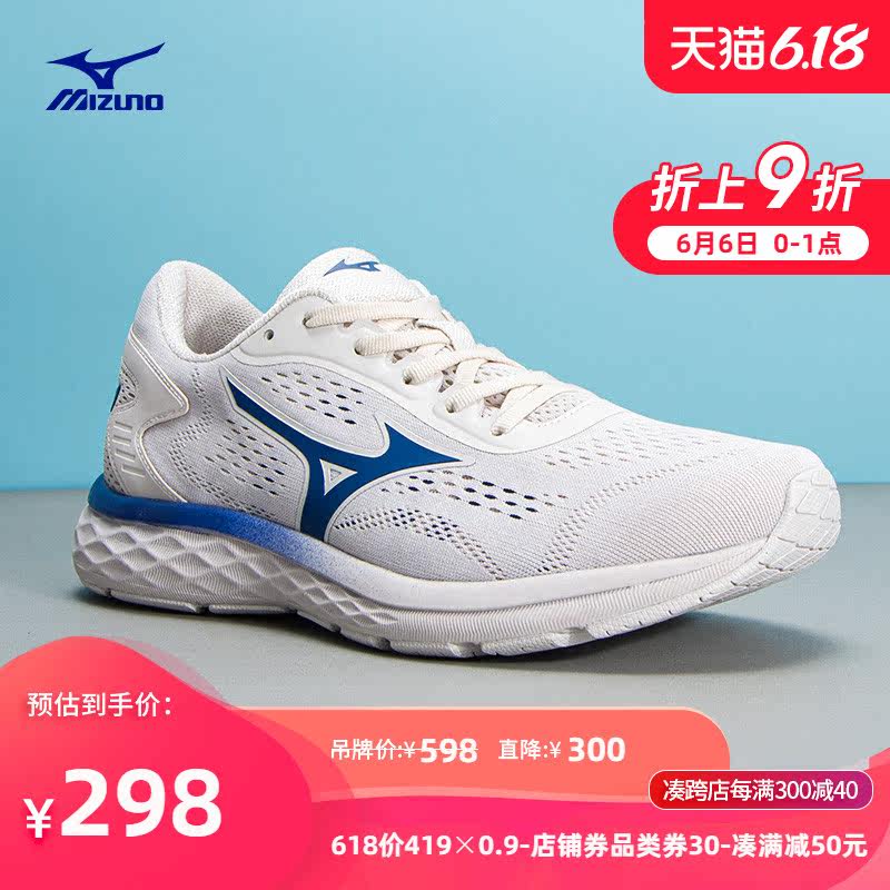 Mizuno/美津浓运动鞋男透气轻便耐磨慢跑鞋 RC-01 J1CR190025